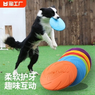 狗狗飞盘边牧金毛泰迪，宠物狗专用耐咬训练飞碟，回力标玩具互动发声