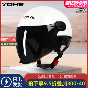 永恒电动车头盔3C认证男士夏季半盔女款防晒紫外线摩托安全灰
