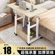 学生宿舍懒人升降卧室可小桌子家用电脑桌简约床边移动书桌简易桌