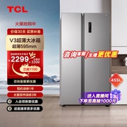 tcl455升对开门冰箱双开门家用风冷无霜大容量，智能节能超薄电冰箱