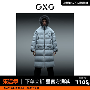 GXG男装商场同款都市户外系列灰蓝色1羽绒服2022年冬季