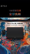 XPPen数位板Deco Pro第二代16K压感电脑手绘板手机绘画板