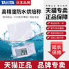 日本tanita百利达防水高精度烘焙电子秤厨房秤，kw-220食物克秤0.1g