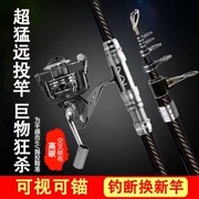 螺纹钢远投竿海竿碳素超轻硬4.2米4.5米鱼竿海钓甩杆海杆抛竿套装