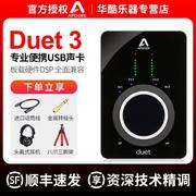 国行APOGEE Duet3便携USB音频接口乐器编曲混音专业录音声卡