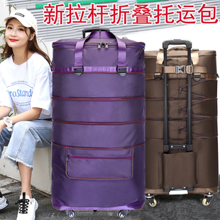 大容量拉杆行李箱包折叠加厚158航空托运包出国上学搬家旅行箱包