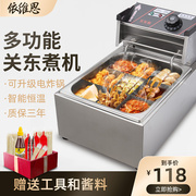 关东煮机器商用电热多功能，9格子麻辣烫，设备关东煮锅串串香鱼蛋机