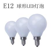 led球形e12小螺口灯泡220v5w7w美式吊灯，台灯小灯泡，螺f口小夜灯灯