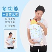 前面婴儿前背带前胸抱式款初生通用包被袋试鼠婴幼儿薄抱带绑带
