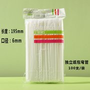 日本购。一次性透明吸管独立纸包孕产JV月子吸管儿童饮料弯头塑料
