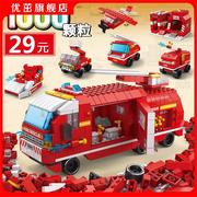 中国积木儿童益智拼装消防车系列，男孩拼插汽车，模型小颗粒拼图礼物