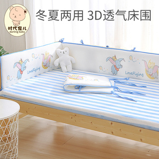 儿童床床围夏季三明治3d透气宝宝，床用品可机洗防撞拼接床护围挡布