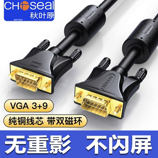 秋叶原VGA线3+9电脑连接显示器数据传输信号双屏幕主机连接投影仪