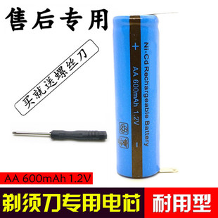 剃须电池 充电Ni-Cd AA600mAh1.2V FS330 FS320 FS325 FS812