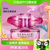 versace范思哲臻挚粉钻女士，香水清新花，果香调50ml送礼