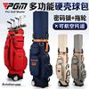 PGM 高尔夫球包 男士硬壳航空托运包 带拖轮 配密码锁 旅行球杆袋