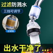 增压水龙头过滤器加长延伸器家用净水器自来水花洒厨房通用防溅头