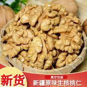 23年新货新疆薄皮大核桃仁肉原味新鲜生核桃仁500g孕妇零食