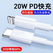 适用苹果13iPhone14数据线PD20W快充线iPad手机30W闪充电线器头XR套装11ProMax2 TypeC转Lighting