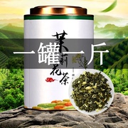 2024新茶浓香茉莉花茶代罐装500克 茉莉龙珠香珠茶叶散装花草茶叶