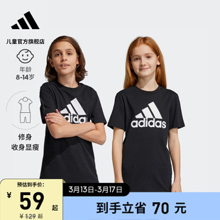 adidas阿迪达斯轻运动男女，大童夏装2023运动短袖打底衫t恤