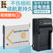适用索尼bn1电池w830w810w570w730w710w670w380w390w610w630w690w580w510w520w530相机充电器