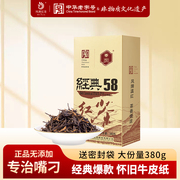 凤牌红茶2023新茶经典，58滇红特级正宗凤庆茶叶，浓香型口粮茶380g