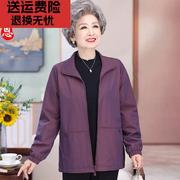 妈妈风衣短款中老年人外套女春秋奶奶装春季老太太褂子老人上衣服