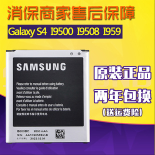 三星galaxys4手机电池gt-19508原厂电板19500大容量一i9508v
