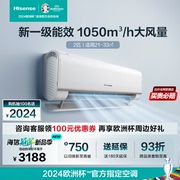 海信空调挂机2匹p新一级(新一级)变频省电卧室冷暖家用50360x1
