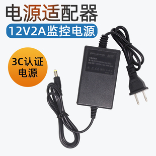 12v2a监控电源适配器室内使用摄像头开关，电源直流开关录像机专用