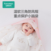 全棉时代婴儿抱被冬加厚纯棉x男女宝宝新生儿产房包单防惊跳包被