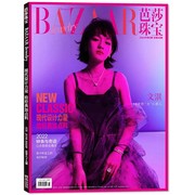 芭莎珠宝杂志2022年5-6月合刊封面，文淇18岁的大小孩世界，时尚时装潮流珠宝首饰艺术期刊