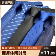 领带男女士正装商务潮新郎结婚西装，衬衫手打宽8cm条纹格子格纹