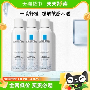 理肤泉补水喷雾镇定舒缓保湿化妆水修护泛红敏感肌，150ml*3瓶