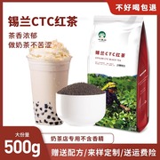 叶岚山奶茶店专用红茶锡兰CTC红茶粉奶茶店专用原材料茶叶