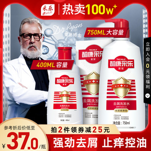20+年老国货100w+瓶专研拔除顽固头屑