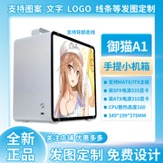 全核御猫A1便携手提桌面迷你机箱240水冷MATX/ITX台式铝机箱电脑