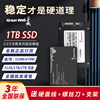 长城固态硬盘1tb2tb台式机，笔记高速ssd512g固态硬盘