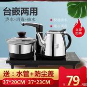 平底电磁茶炉茶道套装平面热水壶自动上水，烧水泡茶抽水茶具平板