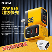 WEKOME 港澳版PD充电器35W适用苹果三星iPhone15/14手机快充UK套装双口USB+tyec插头数显英欧规火牛QC快叉20W