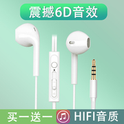 eor适用于华为荣耀99i8通用耳机入耳8c7x8x苹果红米oppo线控