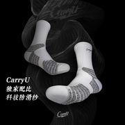 CarryU升级防滑纱款中高帮篮球精英袜毛巾底防滑包裹性运动袜
