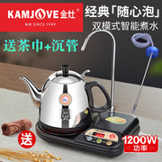 KAMJOVE/金灶T-22A电热水壶自吸加水抽水烧水壶泡茶炉电茶壶 T22A