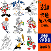 卡通动画兔八哥兔子热转印烫画服装，t恤印花图案，ai矢量图设计素材