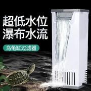 龟缸低水位过滤器乌龟过滤器鱼缸，浅水瀑布式过滤器静音过滤泵超
