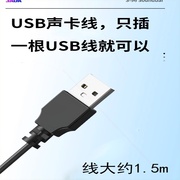 usb一线通接口台式机电脑，音响笔小型音箱记本有线蓝牙，外接ps5ps4