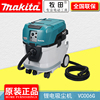 Makita牧田充电式吸尘器VC006G工业级锂电80V干湿两用蓝牙除尘机