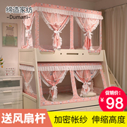 子母床蚊帐上下铺遮光床帘梯形1.2米儿童床1.5m家用上下双层床