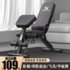 哑铃凳健身椅仰卧起坐辅助器械，健身器材家用男士多功能健身卧推凳